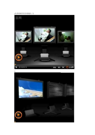 会声会影X4-【制作“高深”镜头】AE的抠像与会声会影的覆叠