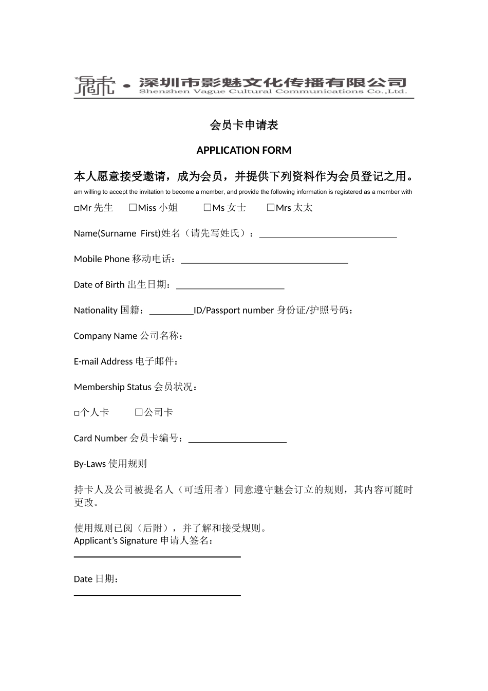 会员卡类型及推广第二套方案_第1页