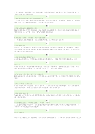 会员考试认证