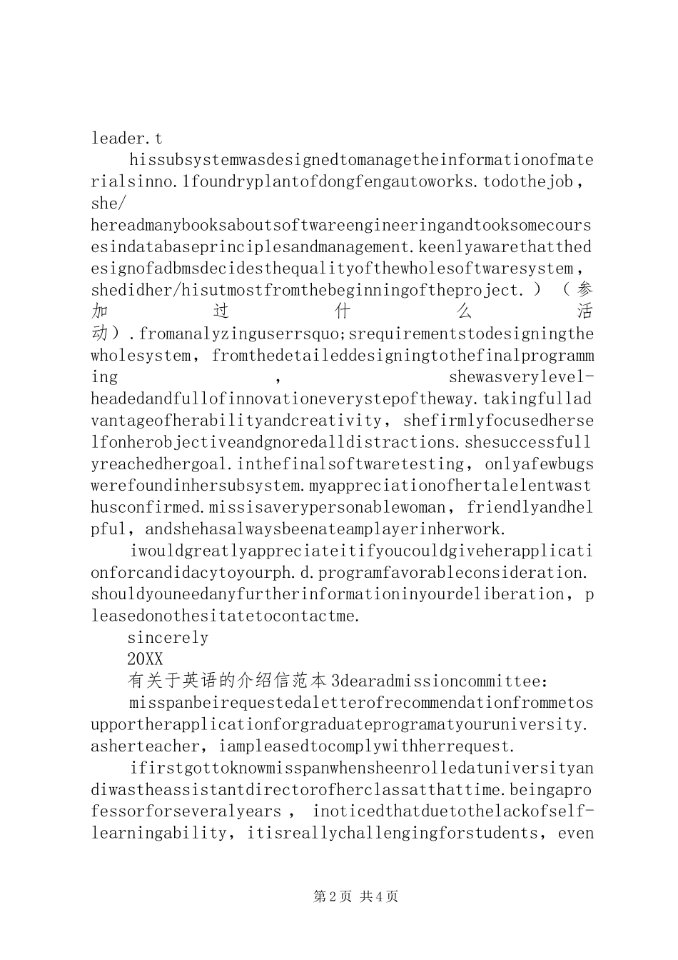 有关于英语的介绍信范文_第2页