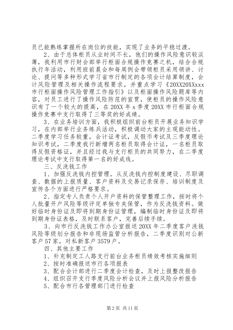 开展两学一做工作报告_第2页