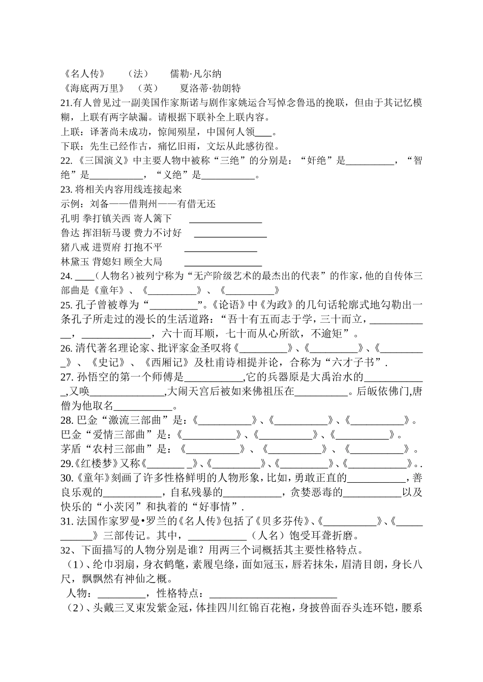 假日活动专题训练(三)_第3页