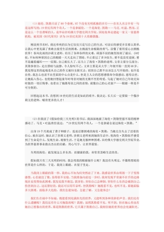 假如给我三天光明--读后感