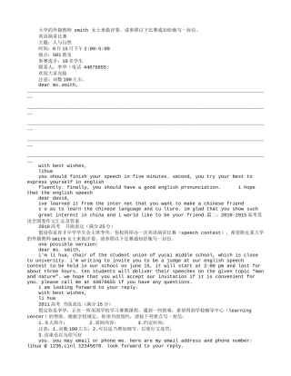 假设你是育才中学学生会主席李华.你校将举办一次英语演讲比赛-