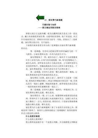 假言推理的例子