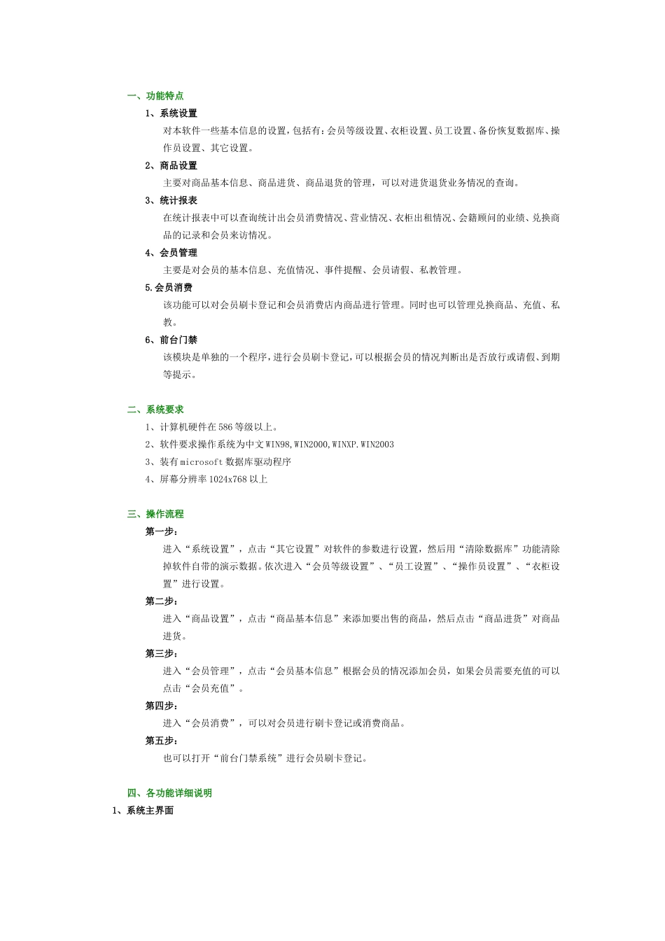 健身房管理系统_第1页
