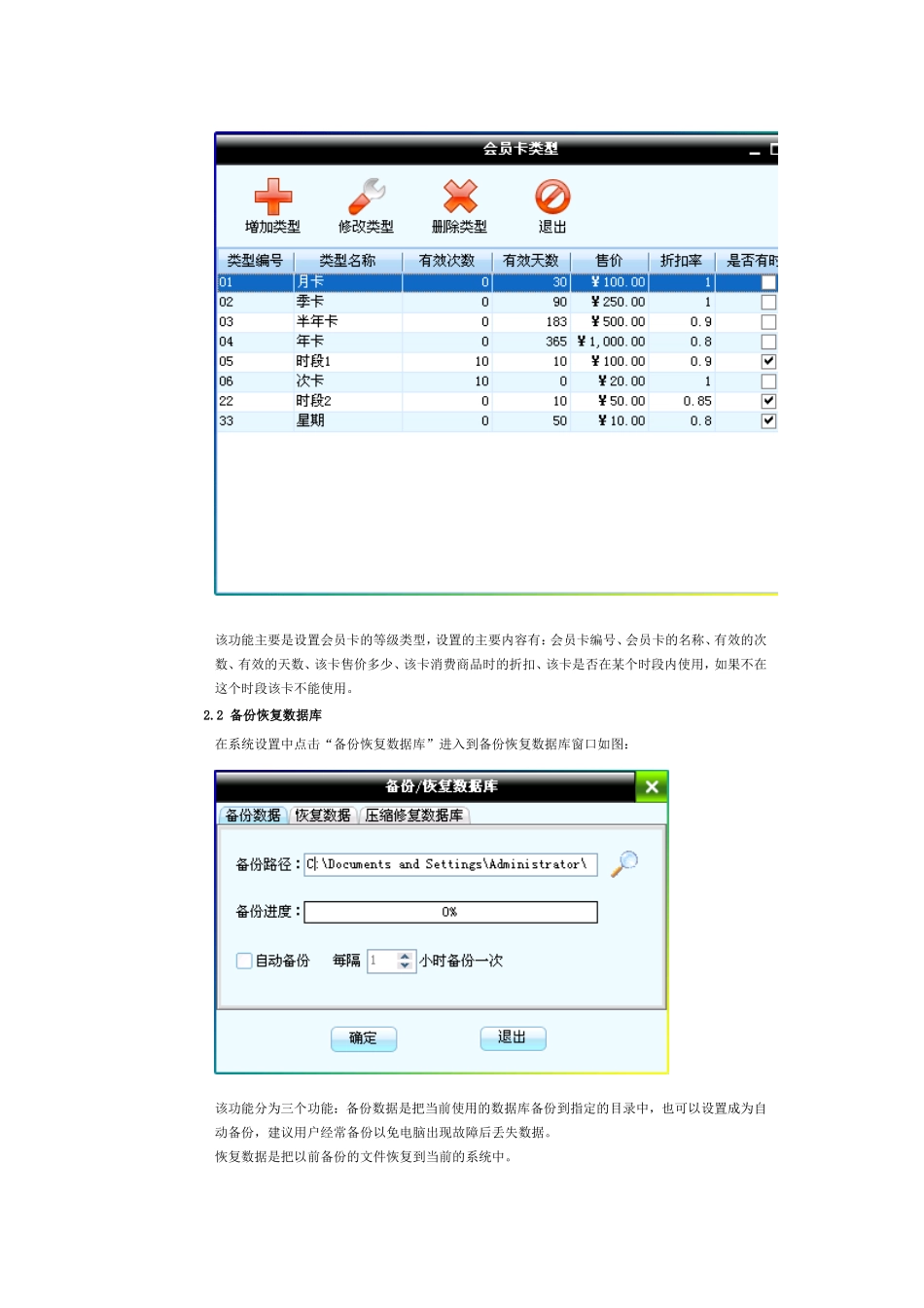 健身房管理系统_第3页