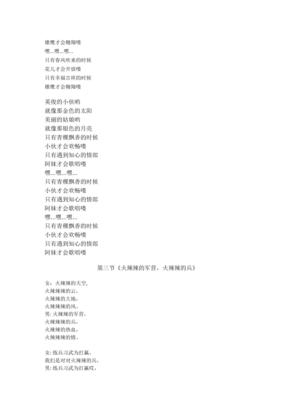 佳木斯快乐舞步健身操(30分钟)分解_第3页