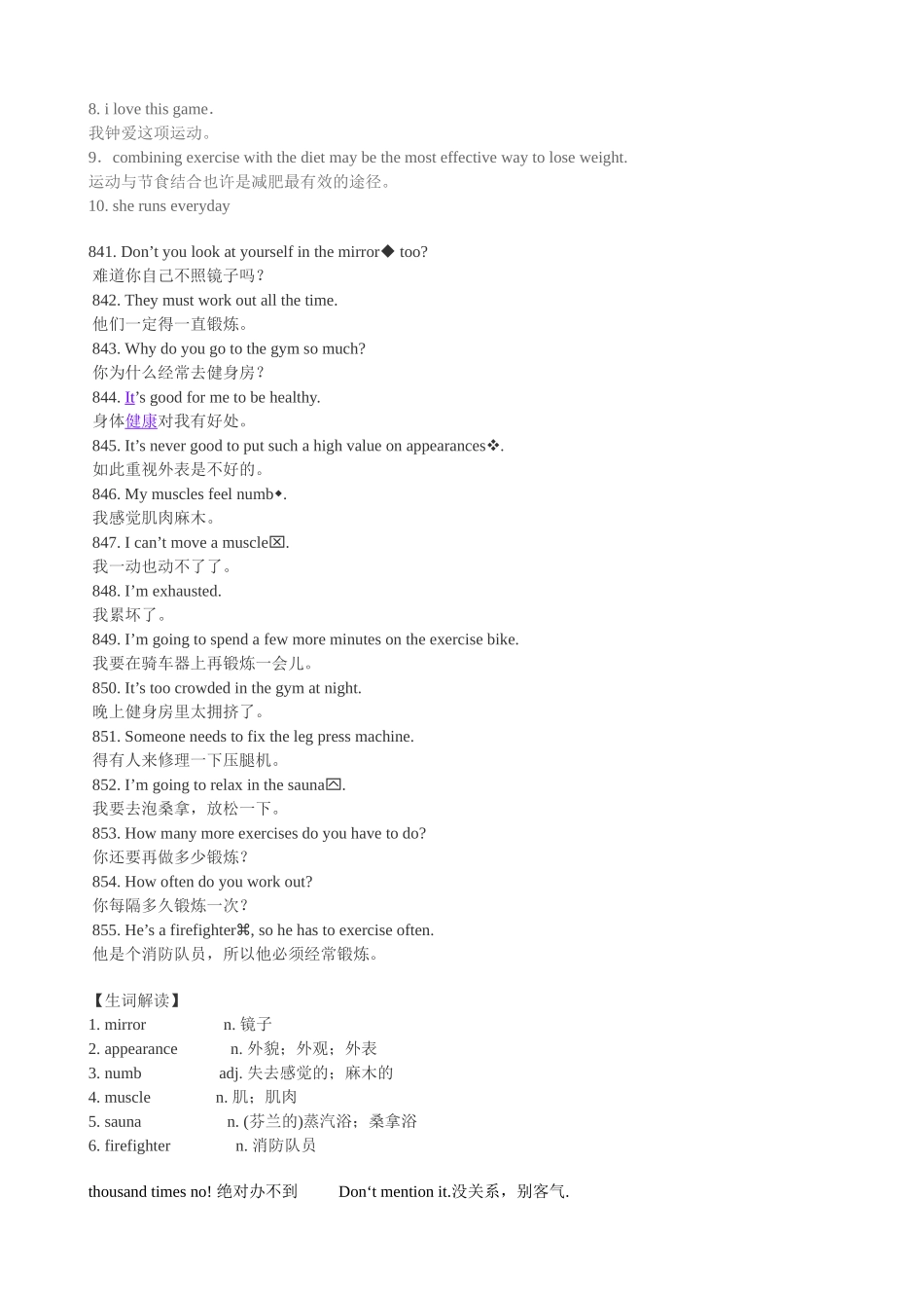 健身房实用英语_第3页