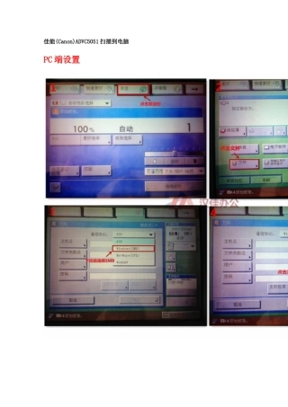 佳能(Canon)ADVC5051扫描到电脑