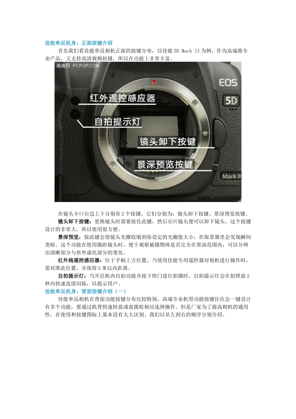 佳能5单反机身_第1页