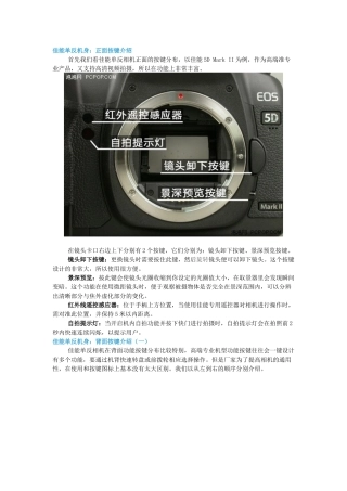 佳能5单反机身