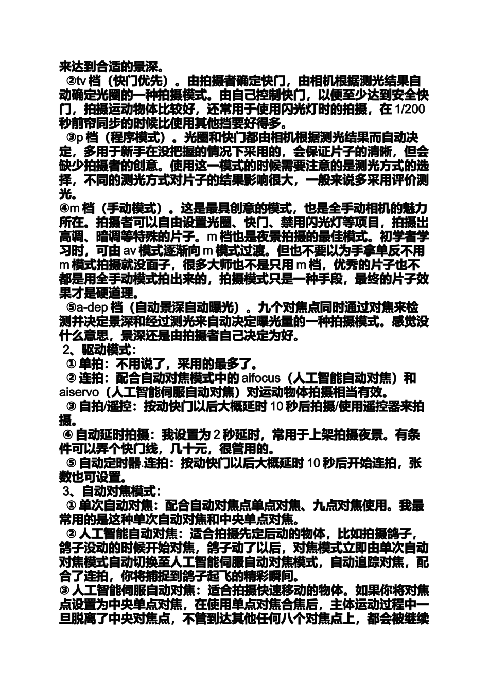 佳能550d使用说明书_第3页