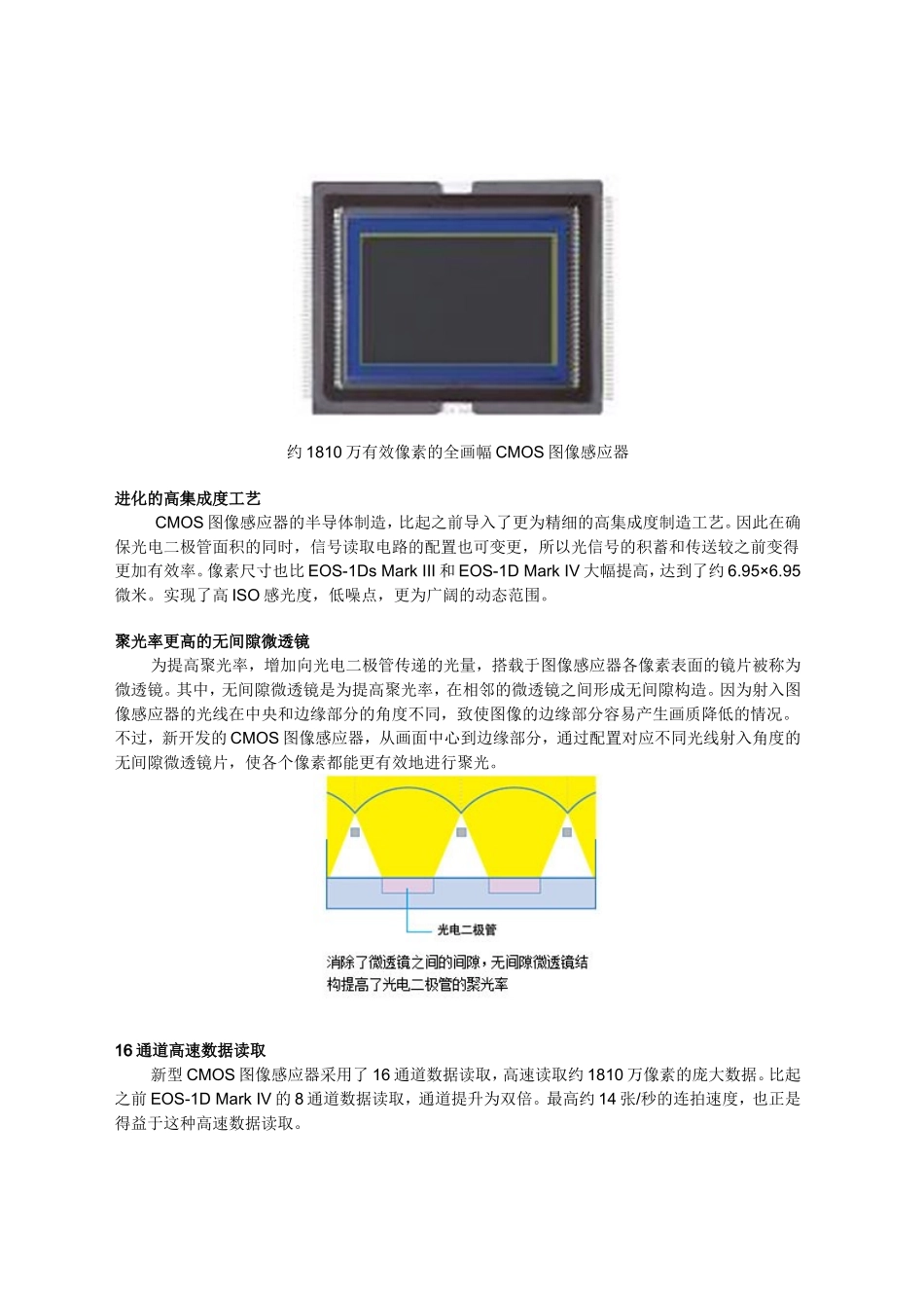 佳能EOS-1D-X-新技术解说_第2页