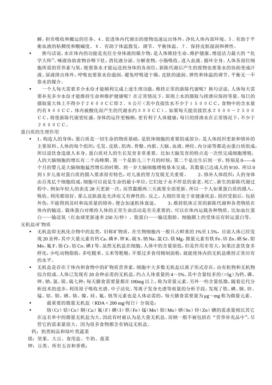 健身教练pos体系_第2页