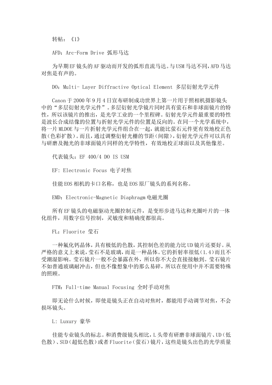 佳能照相机与镜头参数_第1页