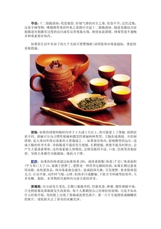 健康减肥食品--冬季减肥食品