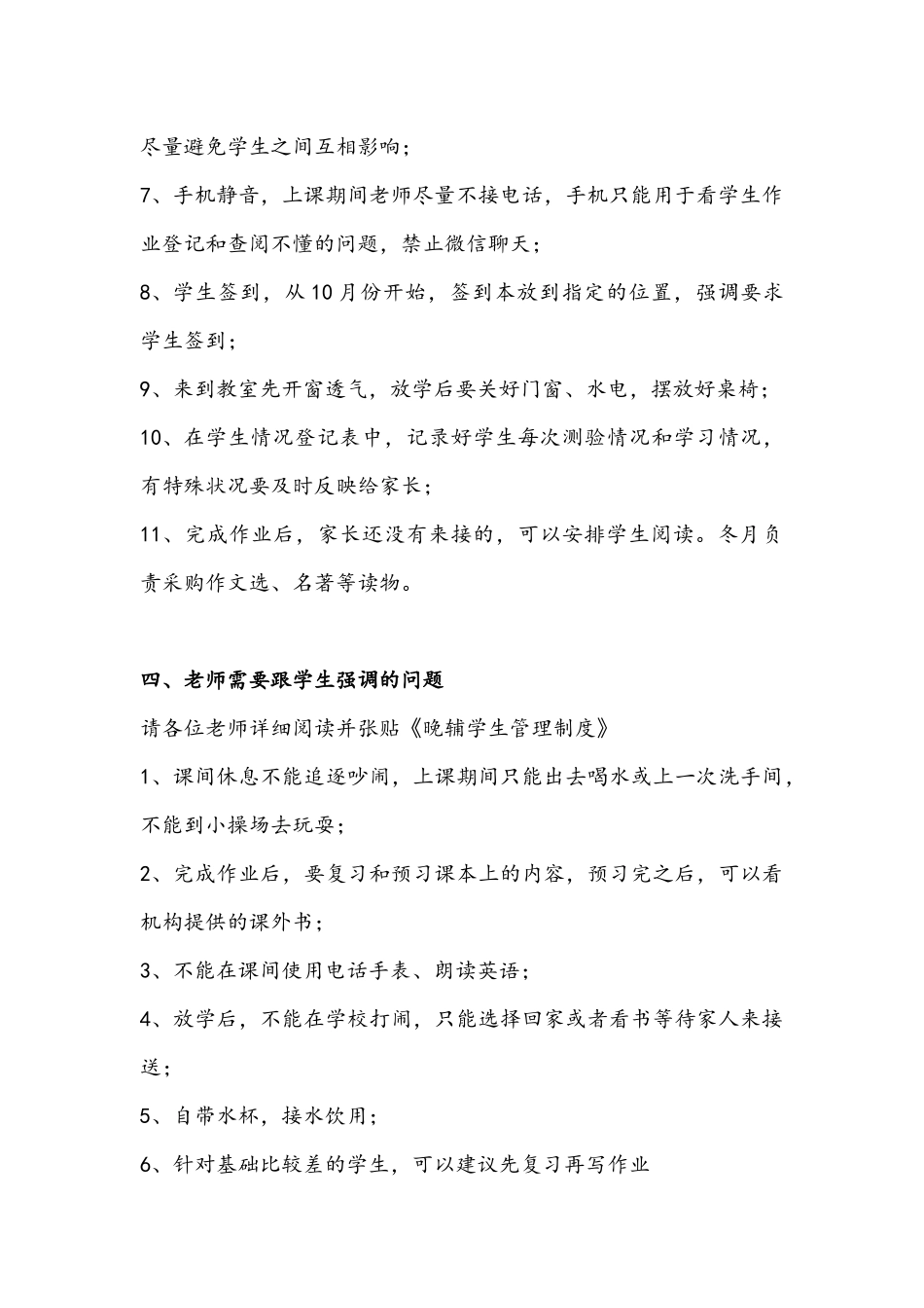 佳优教育-9月24日-周总结-梁冬月_第3页