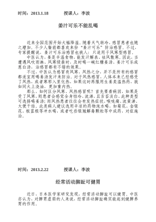 健康教育(同名2761)