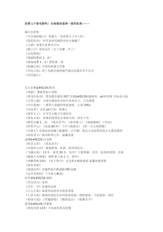 假期没事儿干看电影吧!全部都是值得一看的经典---
