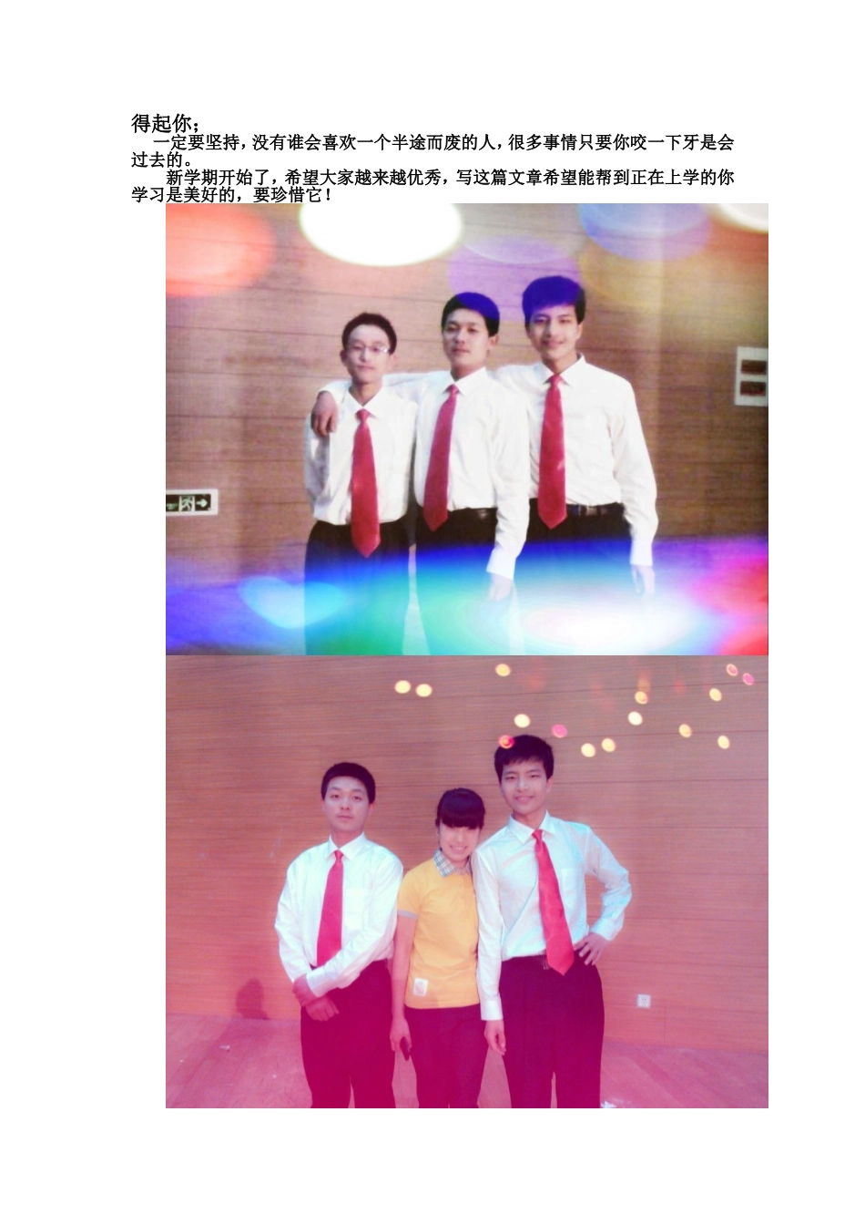 假期生活小记_第3页