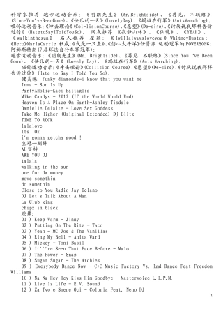 健身音乐集锦