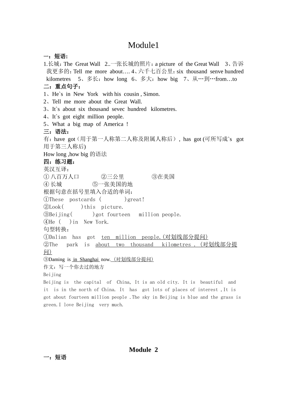 六年级上英语一单元到五单元重点_第1页
