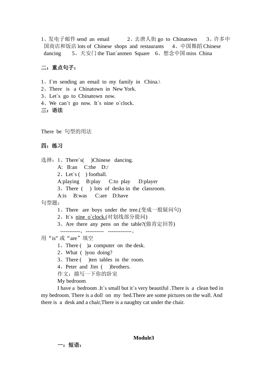 六年级上英语一单元到五单元重点_第2页