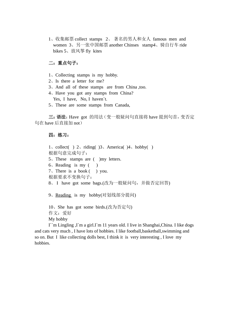 六年级上英语一单元到五单元重点_第3页