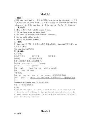 六年级上英语一单元到五单元重点