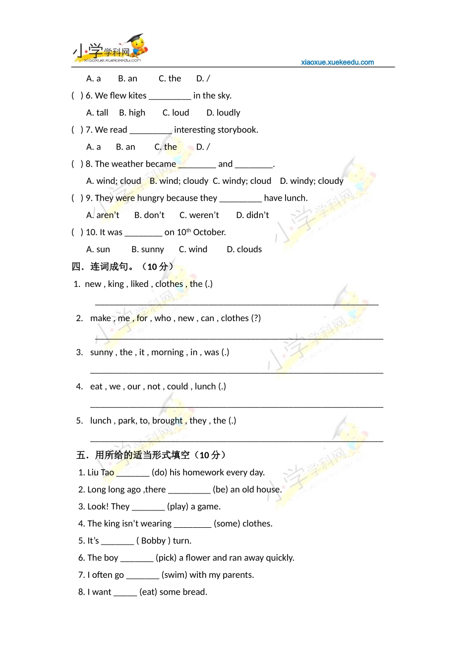 六年级上英语月考试卷-第一次-缸顾中心校译林版(三起)(2014秋-无答案)【小学学科网】_第3页