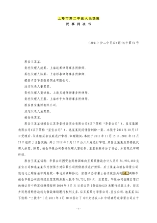 借贷典型案例判决书