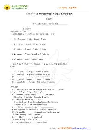 六年级升学复习