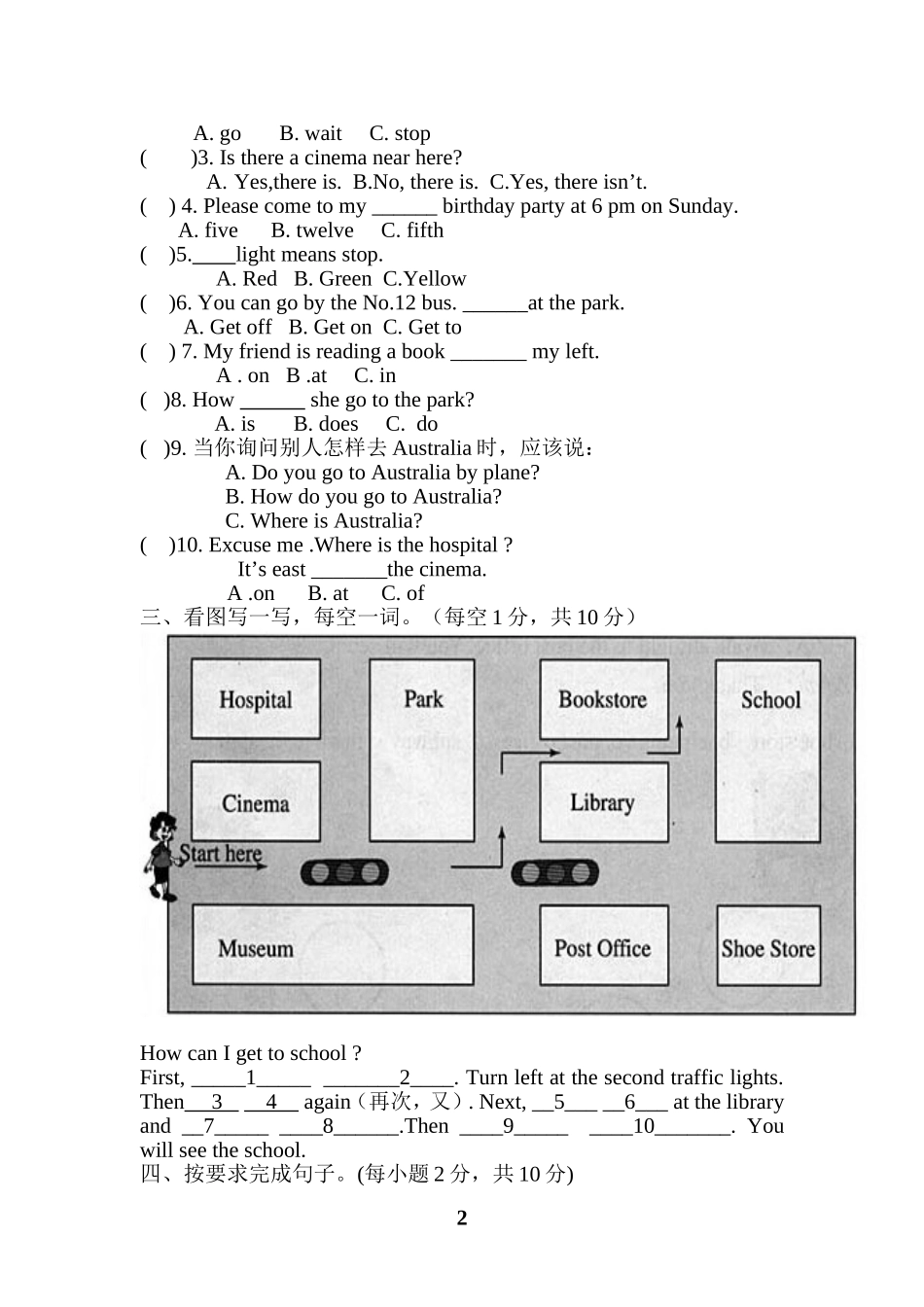 六年级十月份月考试卷英语_第2页