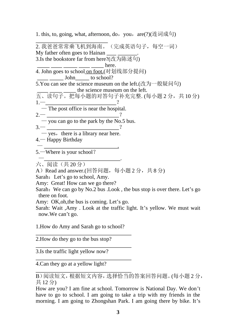 六年级十月份月考试卷英语_第3页