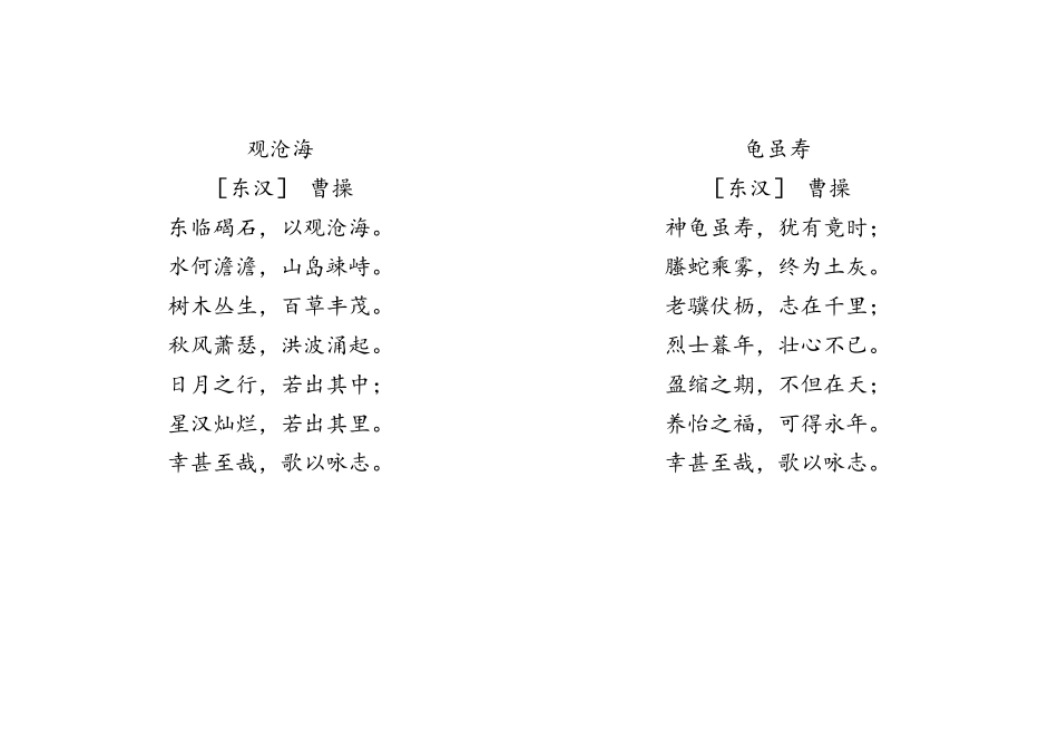 六年级书声朗朗_第1页