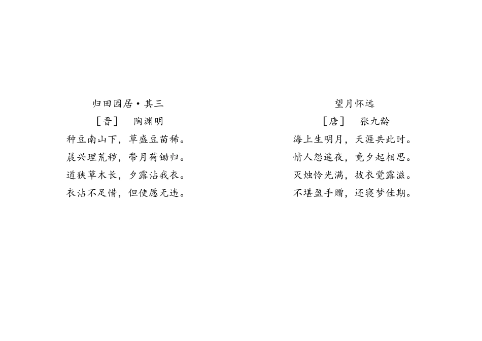 六年级书声朗朗_第2页