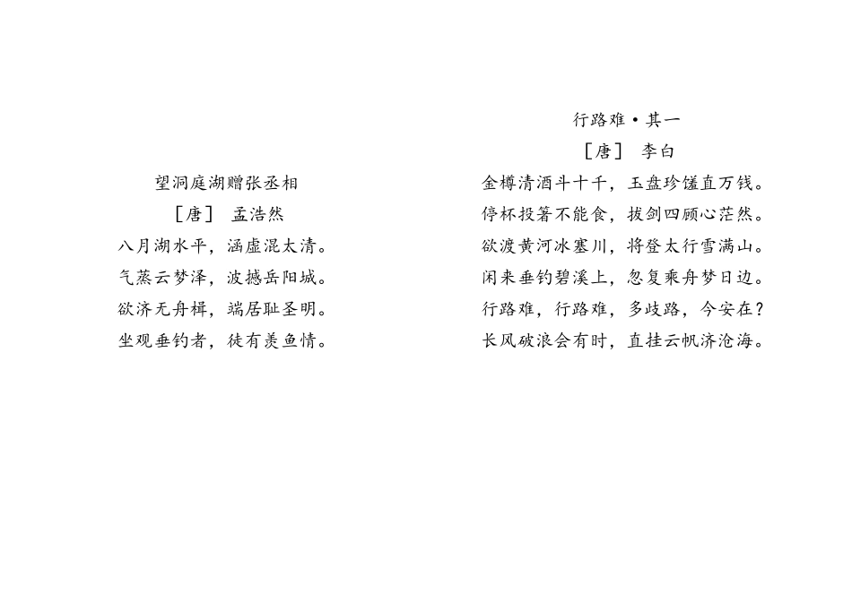 六年级书声朗朗_第3页