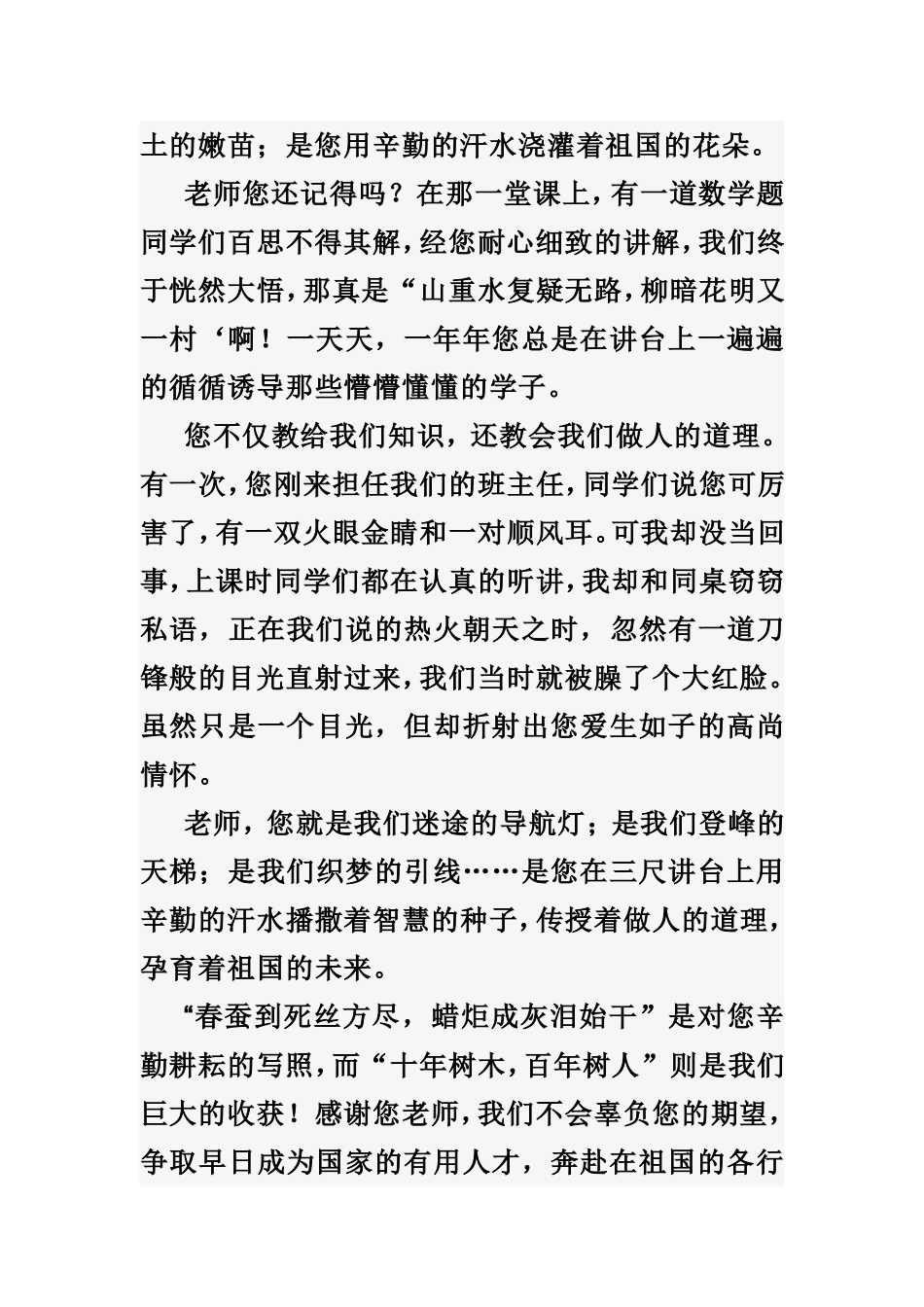 六年级书信作文_第3页