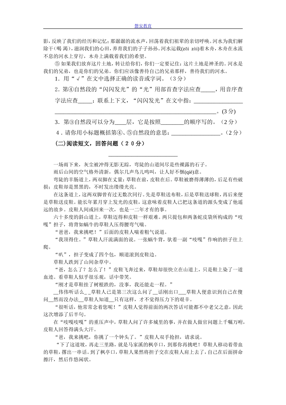 六年级数学(同名2778)_第3页
