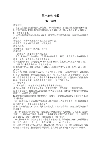 六年级数学(同名6739)