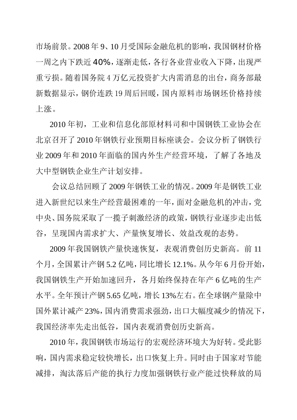 借款申请(同名643)_第2页