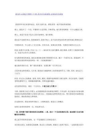 借力营销案例1