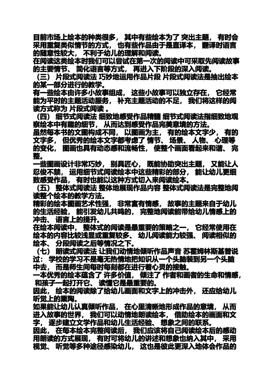 借我一把伞教案_第3页