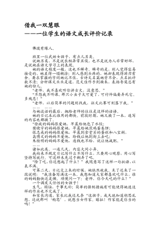 借我一双慧眼(同名6711)