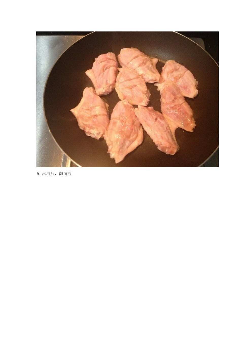 健康美食--可乐姜焖鸡翅的自制方法_第2页