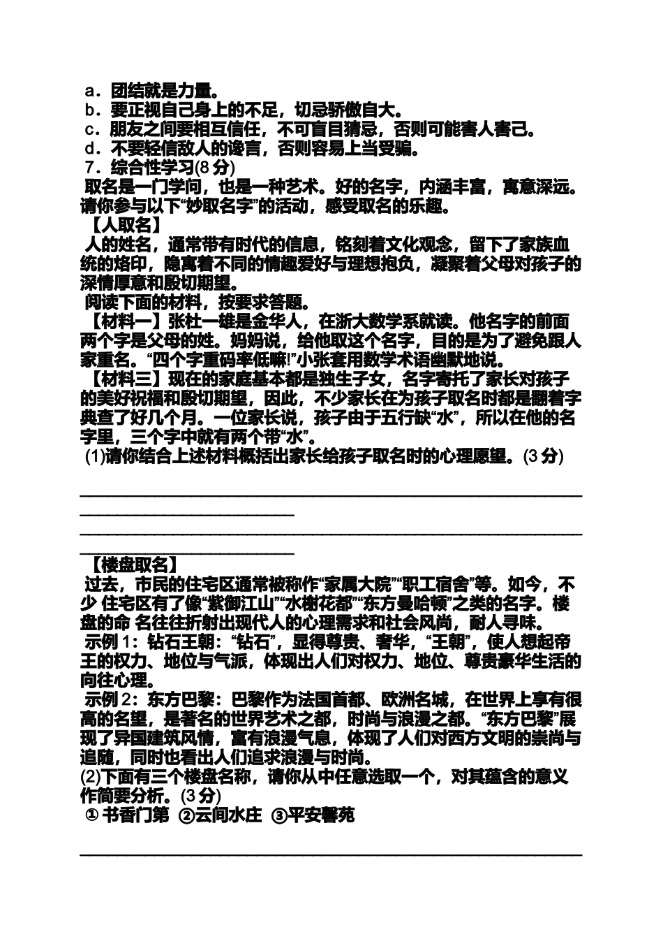 倔老头阅读答案_第2页