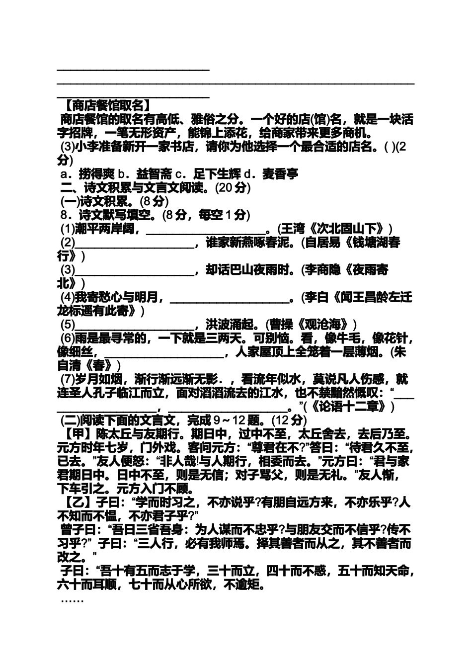 倔老头阅读答案_第3页