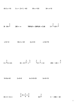 六年级数学解方程练习题