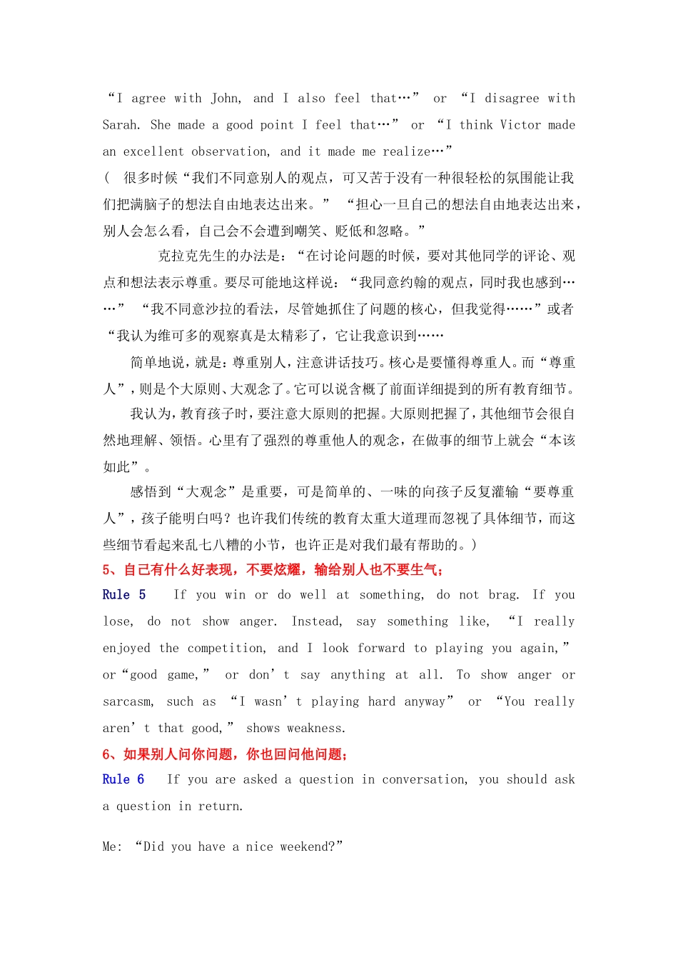 克拉克的55条班规(经典中英文版)_第2页